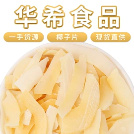 代用/养生茶;其他药食同源;花果茶