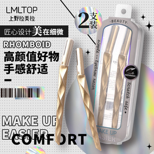 Lmltop Golden Diamond Eyebrow Trimmer Two-Pack Stainless Steel Macro Mesh Eyebrow Trimmer for Beginners Jjf07