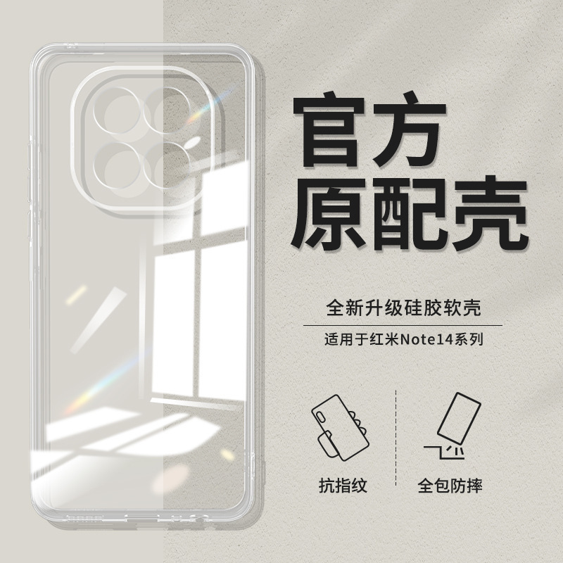 Suitable for Redmi Note14 Phone Case Note13/Note12/Note11 Simple Note10 Transparent Case Trendy