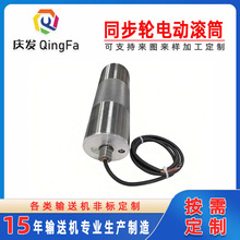 定制皮带机电动滚筒输送带滚筒交流三相380V大功率内电机电动辊筒