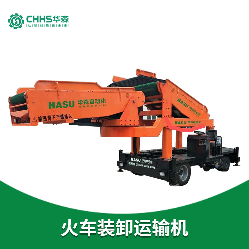 装卸货神器智能火车货物装卸机 火车装车机