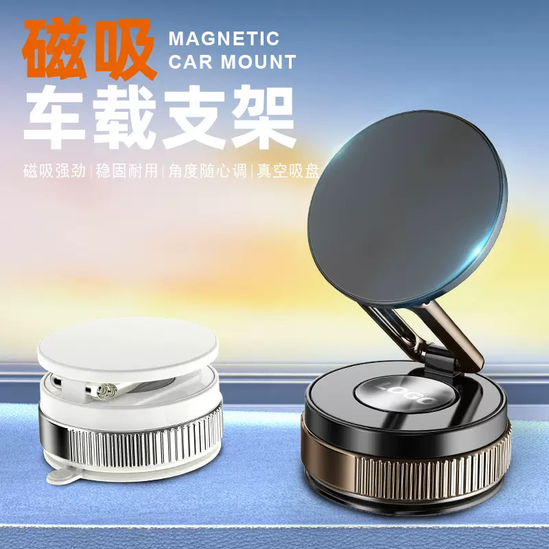 跨境车载磁吸手机导航支架可折叠升降旋转多功能真空吸附磁吸支架