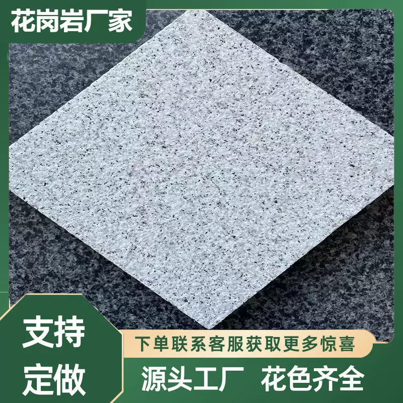 火烧板芝麻白荔枝面板光面剁斧面深灰色干挂地铺石山东石材工程板