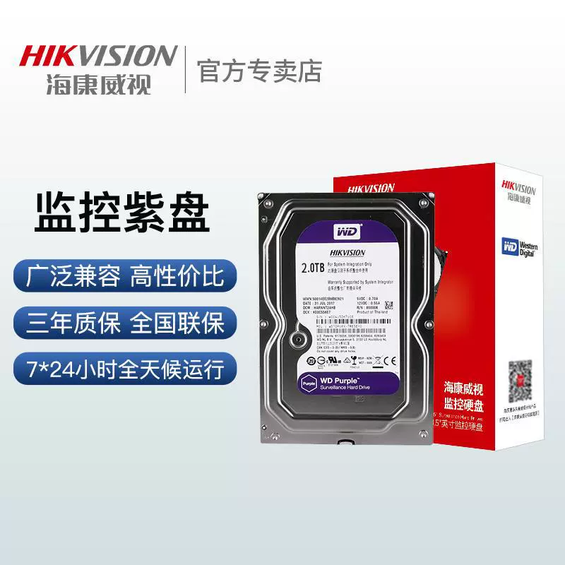 Применимо к SATA Western Purple Panpan Haikang Weisan 4TB/6TB 5400 Мониторинг Жесткий диск Механический диск OE