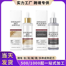现货跨境专供大米护理液面部精华液黑米清洁毛孔收缩毛孔补水保湿