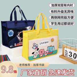 手提袋拎书袋小学生大容量男孩女孩试卷收纳袋补习班帆布美术袋子