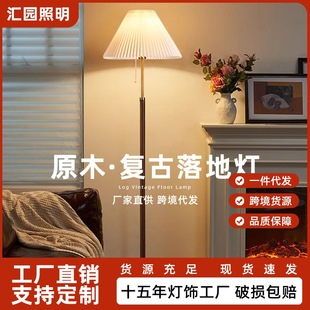 Solid Wood High-End Living Room Floor Lamp, Vintage Retro Style Ambient Light, Guesthouse Bedroom Bedside Lamp, Standing Lamp