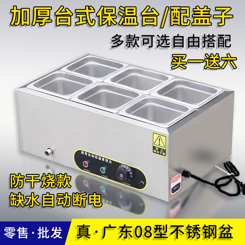 快餐保温台商用加热台式售饭台自助餐热菜热卤食堂自动控温打菜台