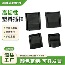 现货供应箱包压扣背包可调节书包目子扣登山包塑料卡扣箱包配件
