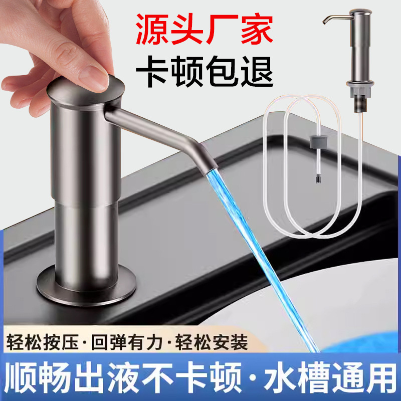Kitchen sink soap dispenser extension tube detergent detergent dishwashing liquid plus high pressure extractor extraction pressure pump head