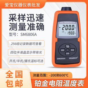 �K���ضȱ� SM6806A ���|ʽ�y�؃x-200~600�� �����ض�Ӌ�ضȱ�