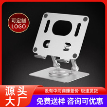 折叠铝合金360度旋转支架手机平板电脑桌直播伸缩架新款厂家批发