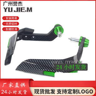 摩托車改裝配件蛇皮牛角擋風護手 電摩通用車把保護防風保護罩