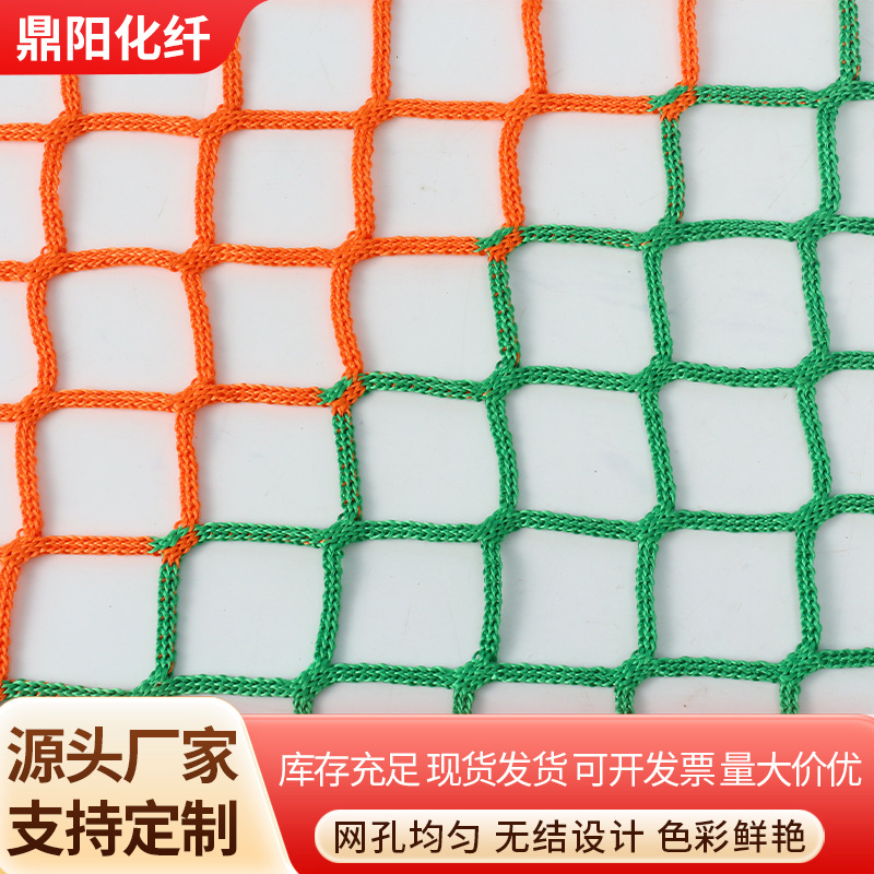 彩色无结网 防坠尼龙户外楼梯防护网儿童彩色网 乒乓球游乐场围网