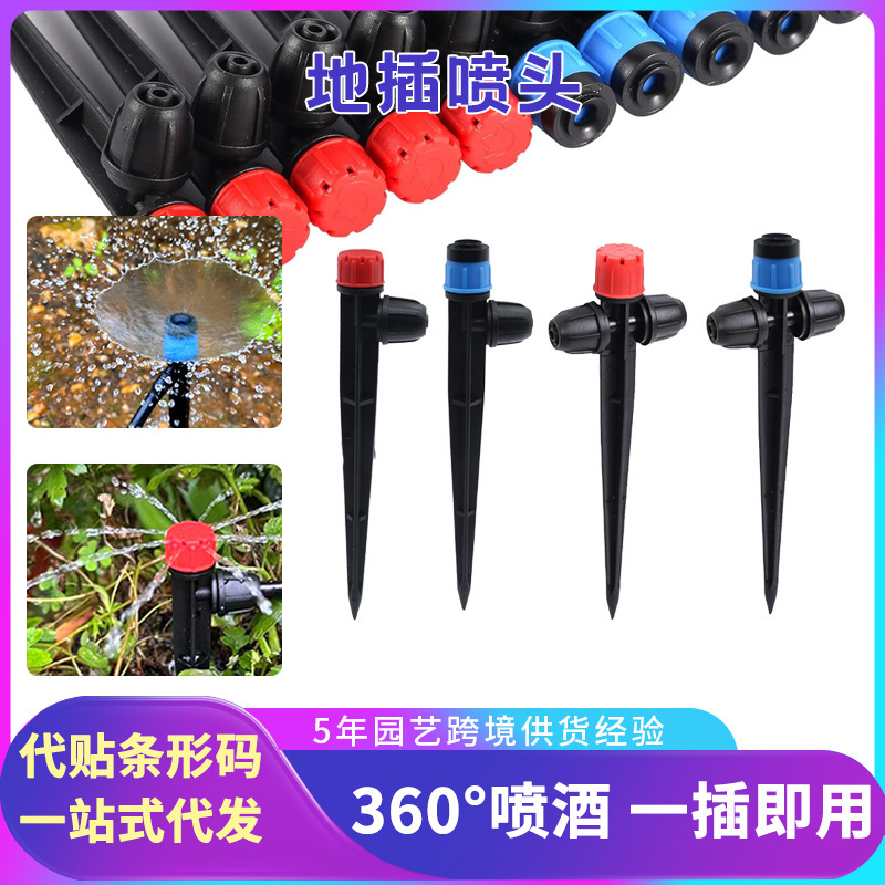 Upgraded 13cm Locking Spring Eight-Hole Ground Insert Sprinkler Little Red Hat Dripper with Adjustable Flow Drip Irrigation Pipe