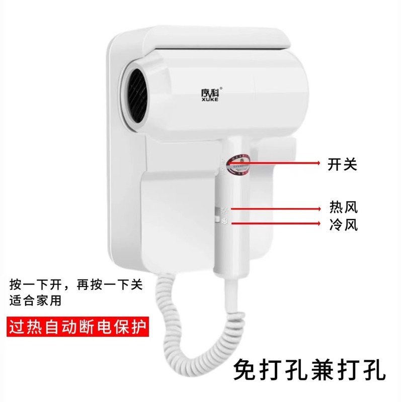 ホテルのドライヤーの壁掛け式ホテルの専用の壁掛け式電気ドライヤーのトイレの家庭用の穴を開けないでください。|undefined