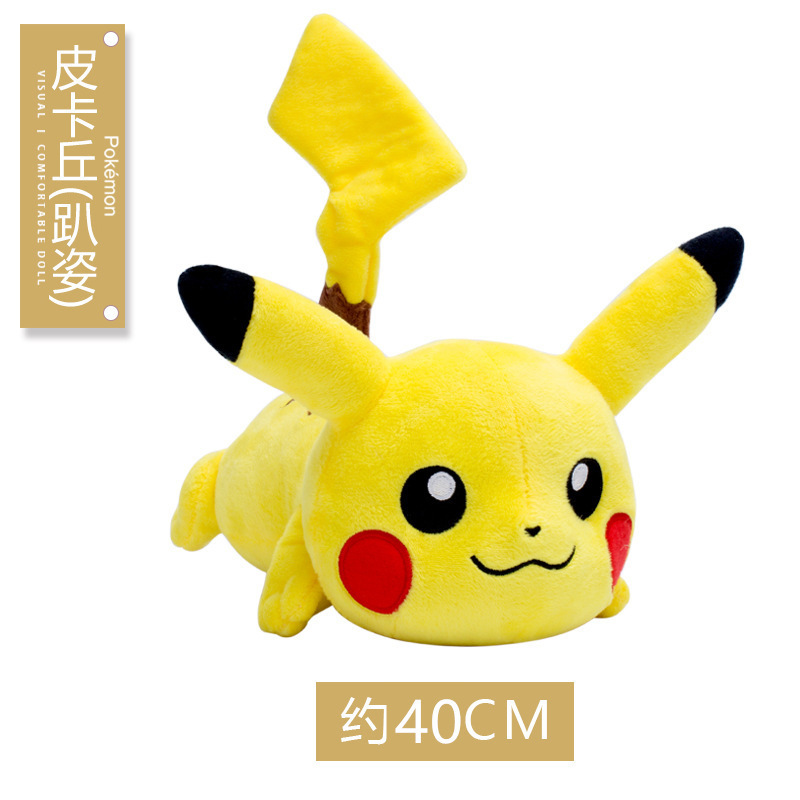正版宝可夢公仔ピカチュウぬいぐるみ小火龍人形ポケモン可愛いぬいぐるみ卸売り|undefined