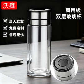 沃鑫一键开盖双层玻璃杯车载茶水分离杯商务礼品杯子定制logo批发