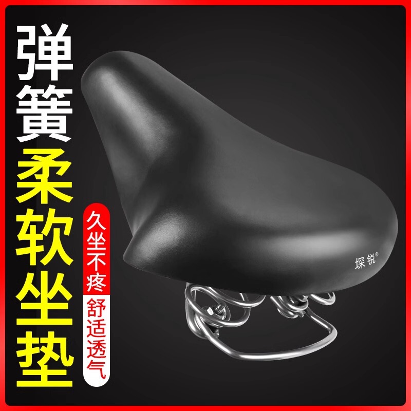 自転車シートクッション快適なサドル自転車シートクッション子供用自転車シート白底 ABS プラスチック底シート|undefined