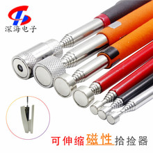 可伸缩磁性捡拾器 金属吸棒带灯磁力棒 汽修工具 金属拾取器吸杆