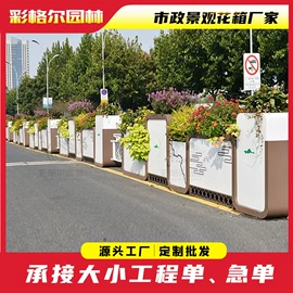 花箱;防护栏;景观工程项目