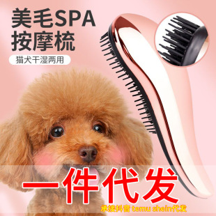 Pet dog massage comb bath brush artifact Teddy special cat comb to float hair comb brush dog hair cat