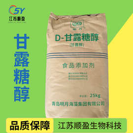 明月甘露糖醇食品级甘露糖醇甜味剂糕点饮料压片糖果烘焙甘露糖醇
