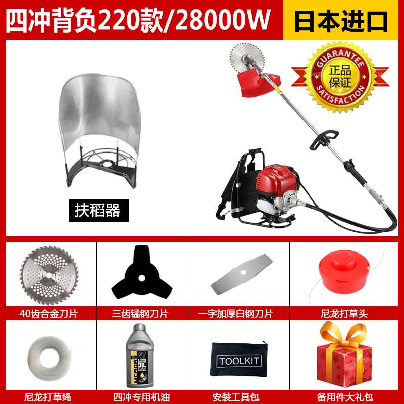 Top with 220 back + Rice Holder + gift bag