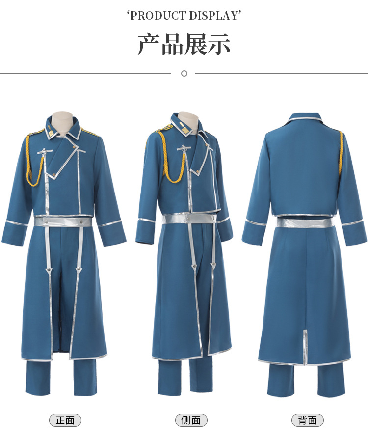 钢之炼金术士玛斯坦大佐装1代cos服装表演服cosplay工厂直销-阿里巴巴
