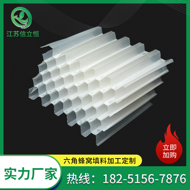 斜管填料 六角蜂窝填料沉淀池填料 污水处理用填料|ms
