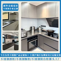 Hangzhou Jiahu Shao шкаф из нержавеющей стали, кухонный бытовой цельный шкаф для раковины, шкаф для плиты, обеденный боковой шкаф для хранения, изготовление на заказ