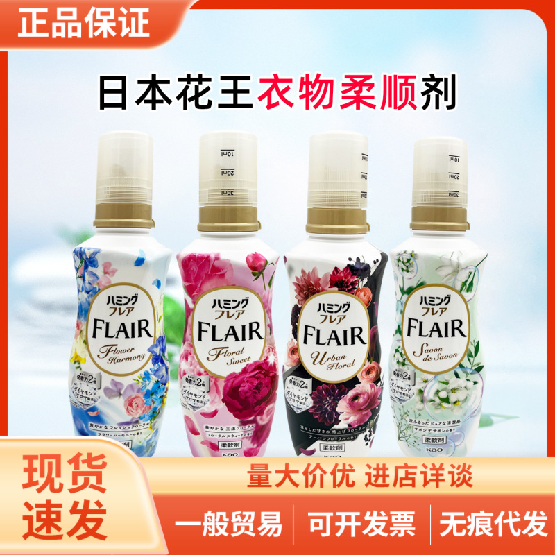 Fleur japonaise roi vêtements électrostatique adoucisseur stérilisation fleur naturelle parfum doux adoucissant longue durée 520ml