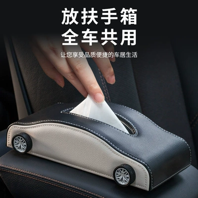 control instrument panel car paper — Car tissue box/set