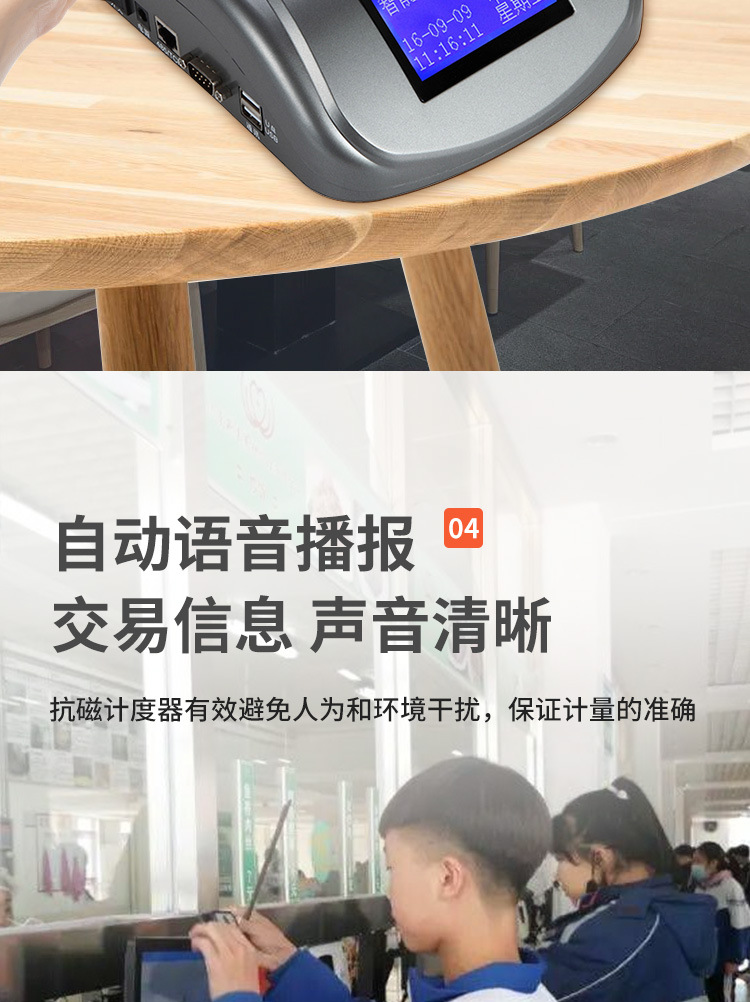 920刷卡机详情_06.jpg