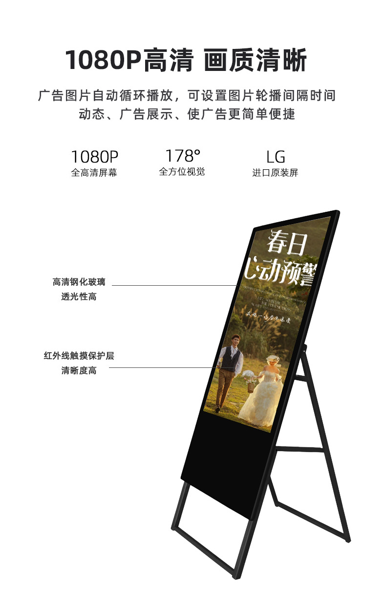 水牌广告机-恢复的_14.jpg