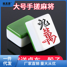 家用麻将牌手搓中号大号广东四川麻将108张112张 42#