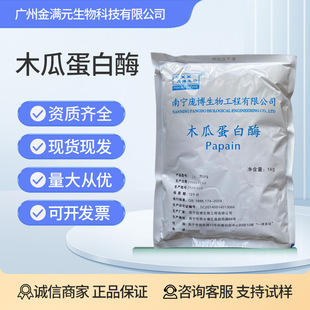 ����ľ�ϵ���ø10�fU/g 20�fU/g ë������������ۻ���ֲ�ﵰ��ø