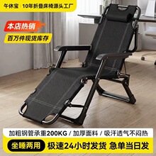 可折叠躺椅坐睡两用办公室午休折叠床折叠椅午睡户外便携定制