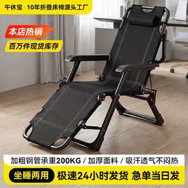 可折叠躺椅坐睡两用办公室午休折叠床折叠椅午睡户外便携定制