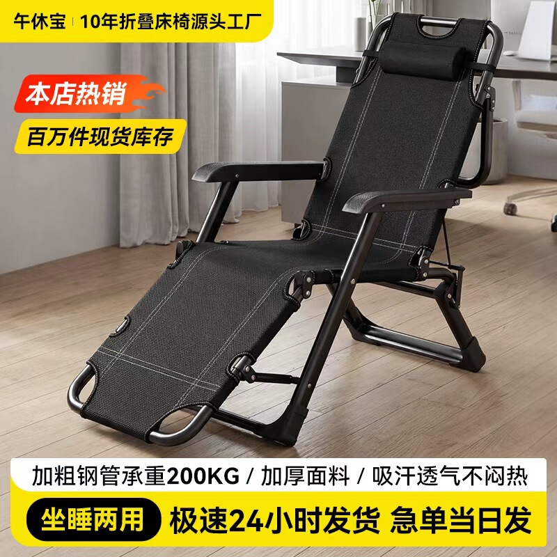 Foldable Reclining Chair for Sitting and Sleeping, Office Nap Folding Bed, Folding Chair for Nap, Outdoor Portable Chair, Customizable Foldable Reclining Chair for Sitting and Sleeping, Office Nap Folding Bed, Folding Chair for Nap, Outdoor Portable Chair, Customizable
