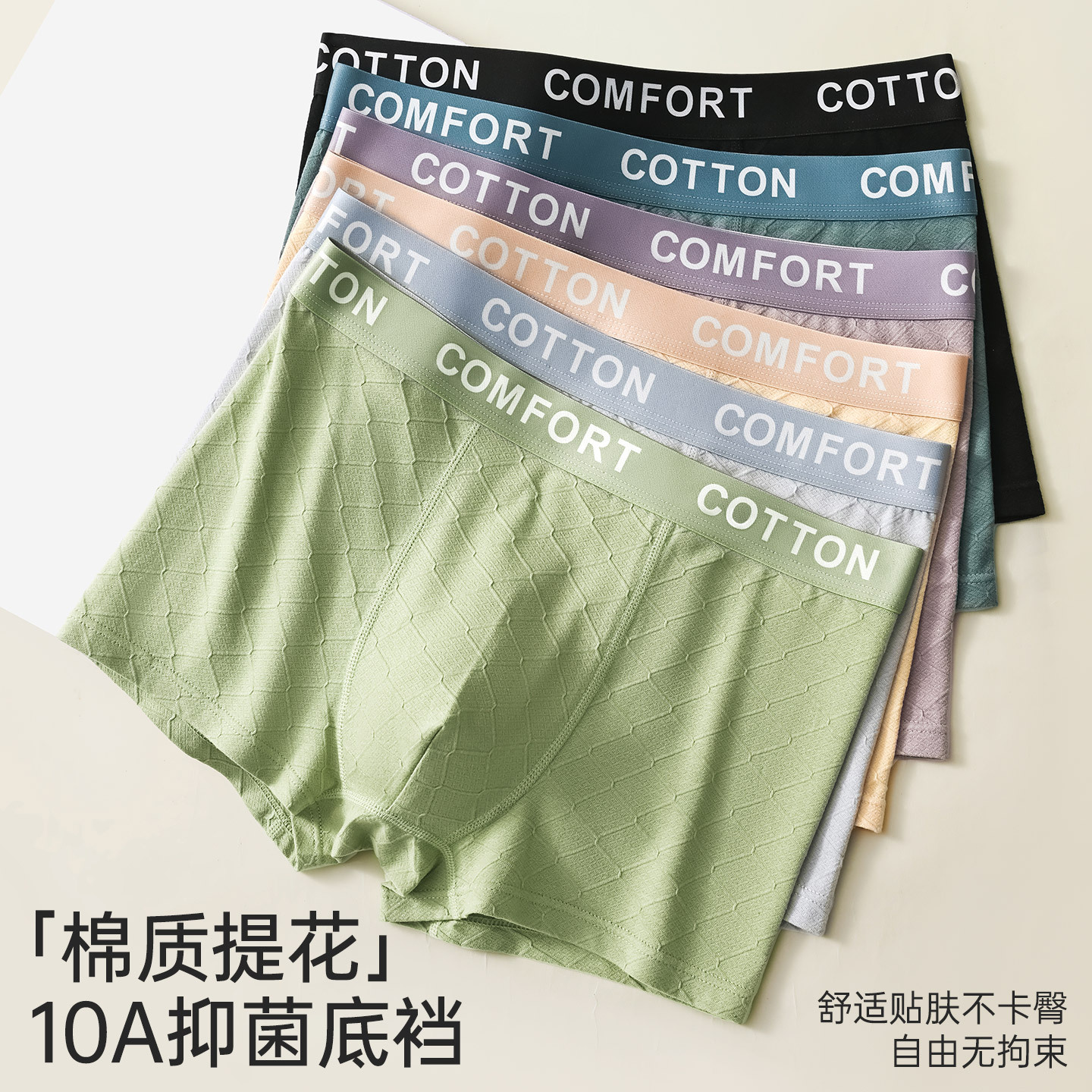 Seamless Antibacterial Briefs
