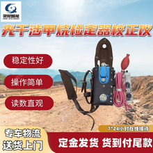 光干涉甲烷检定器校正仪现货 CJG10(B)光干涉甲烷检定器校正仪