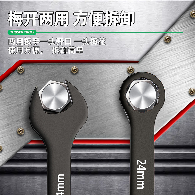 ✅五金手动呆扳手工具大全手动板手梅花开口两用扳手套装全套