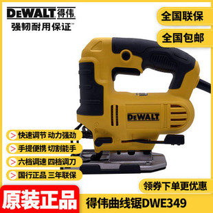 Wholesale Dewei DEWALT Industrial High Power DWE349 Heavy Duty Metal Woodworking Cutting Jig Saw DW349R