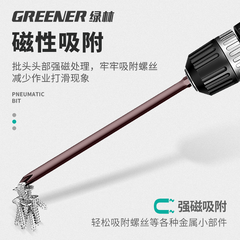 GREENFOREST CROSS 배치 헤드 강한 자기 세트 전기 스크루 드라이버 망토 배치 S2 슈퍼 하드 산업 전기 드릴 연봉 바람