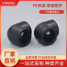 厂家20 25 32等径HDPE90度弯头40 50 63PPR管件水管自来水