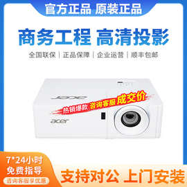 宏基LU-P500W P500F P500UT P600UT S500UT 激光办公用会议投影仪