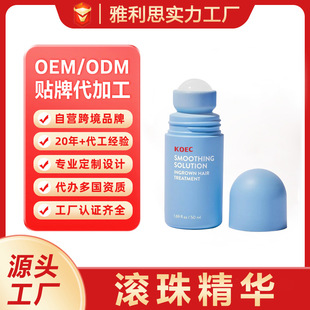 Cross-Border Customized Roller Ball Essence Facial Moisturizing Essence Nourishing Exfoliating Essence Water Amazon Tk Hot Style