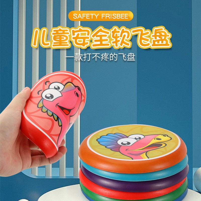 【】兒童安全軟飛盤幼兒園親子互動安全飛碟學生戶外運動玩具