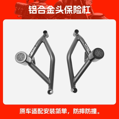 Suitable for Zhang Xue Motorcycle Motorcycle bumper - aluminum-alloy-anti-fall-head-bumper